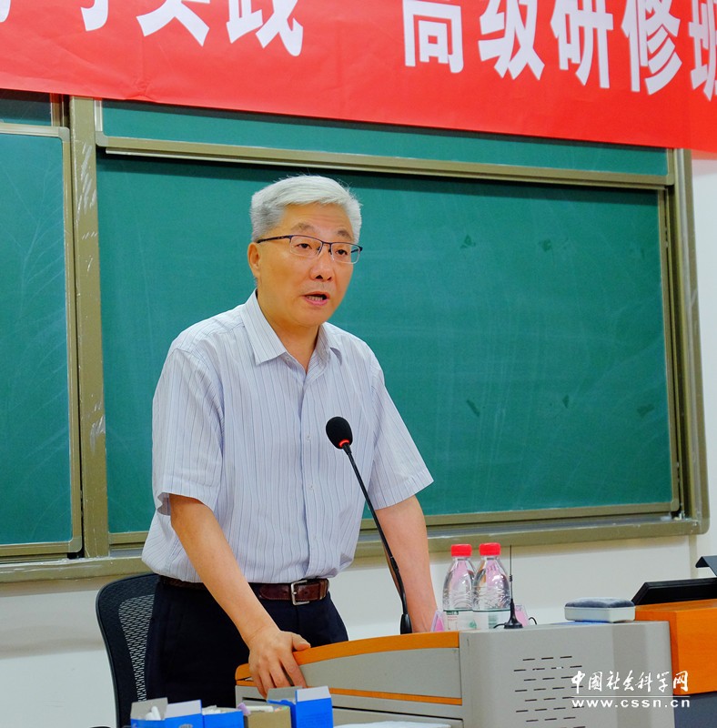 2019年“中國闡釋學理論與實踐”高級研修班在京開班