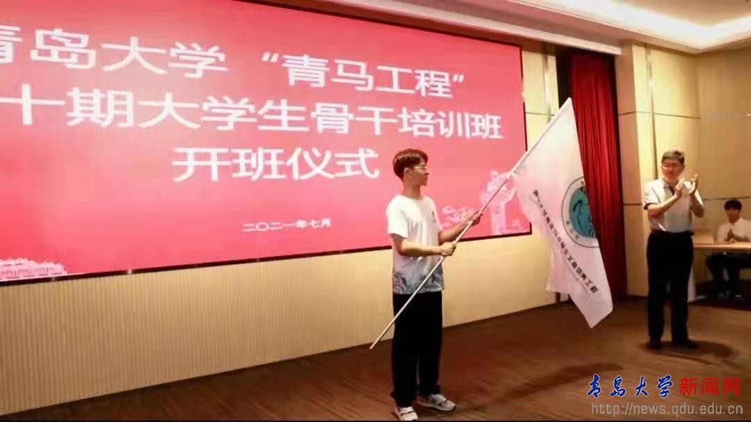 我校“青馬工程”第十期大學生骨干培訓班開班