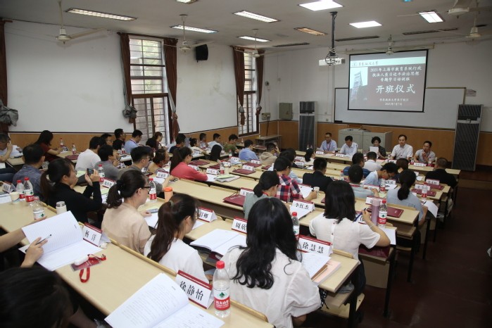 提升教育行政執法與監管工作繼續教育學院承辦上海市教育系統行政執法人員專題培訓