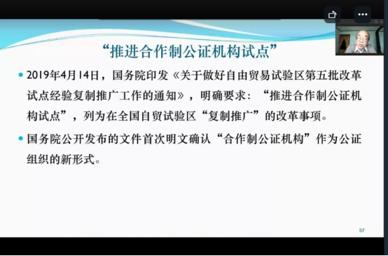 2021年第四期全國公證行業黨建工作及公證業務培訓班順利舉辦