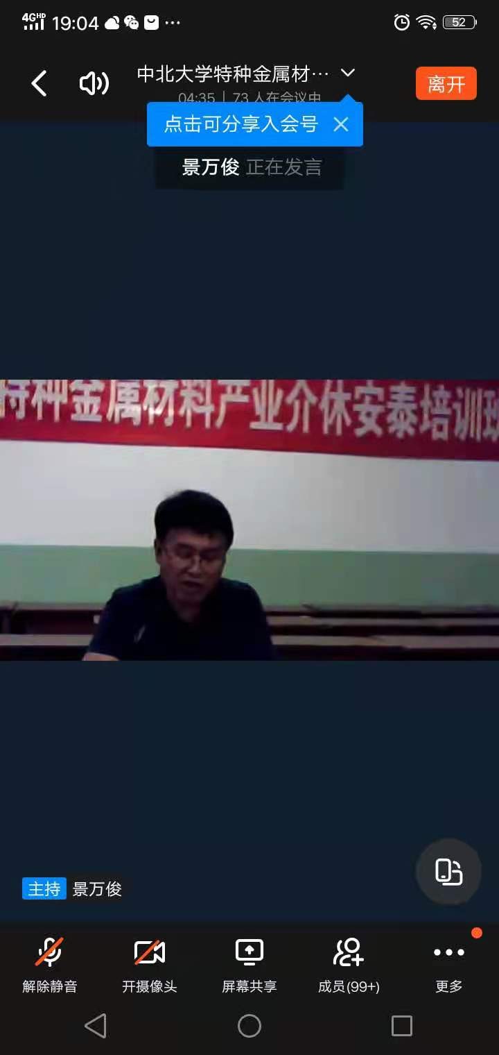 中北大學繼續教育學院開展“人人持證 技能社會”產業集群培訓