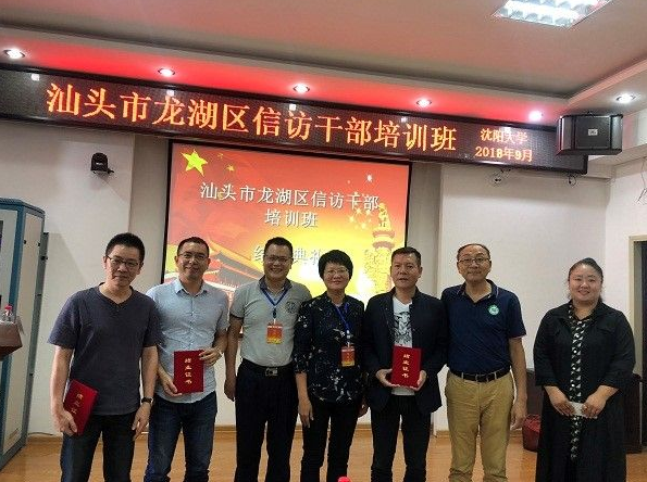 龍湖組織全區(qū)信訪干部赴沈陽大學(xué)學(xué)習(xí)培訓(xùn)