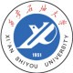 西安石油大學(xué)