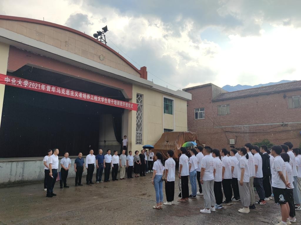 我校2021年“青年馬克思主義者培養(yǎng)工程”大學(xué)生骨干培訓(xùn)班在黎城縣看后村開班