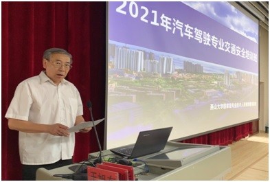 國網電力系統2021年汽車駕駛交通安全培訓班在燕山大學開班