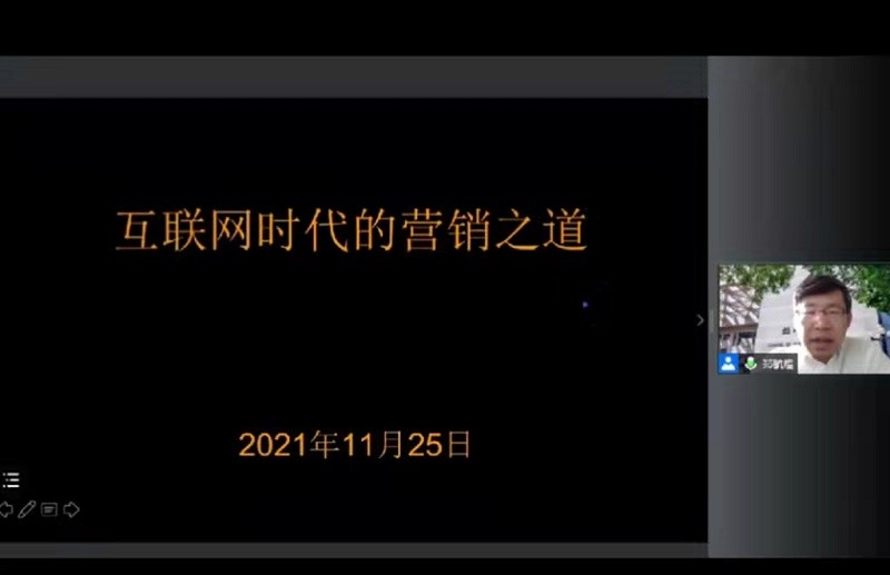 民生銀行信用卡領導力及綜合素質提升培訓班第一期在線上成功舉辦