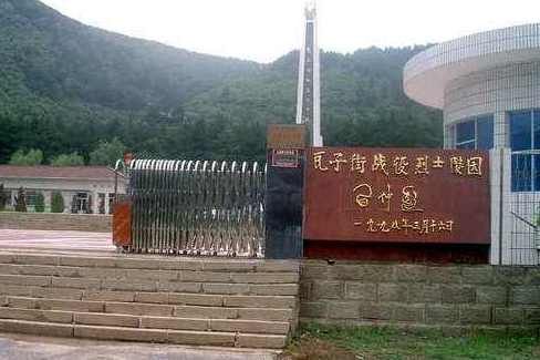 延安紅色教育培訓基地--瓦子街戰役烈士陵園