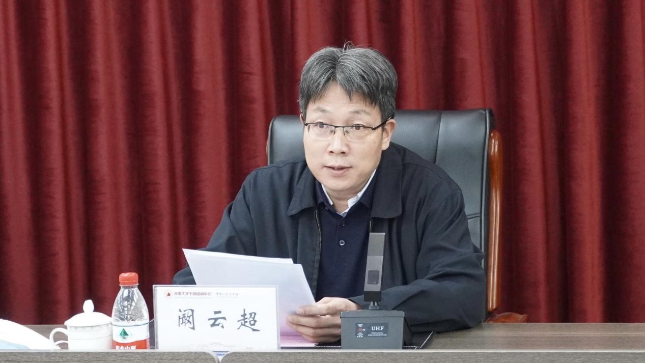 省政府辦公廳2021年度領導干部綜合素質提升研修班開班式在我校舉行