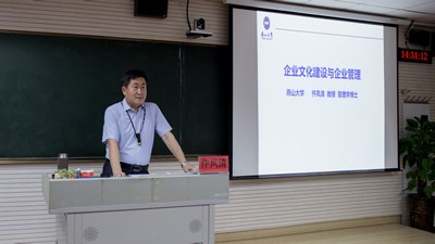 燕山大學—梁山縣專用汽車企業家專題研修班圓滿結束