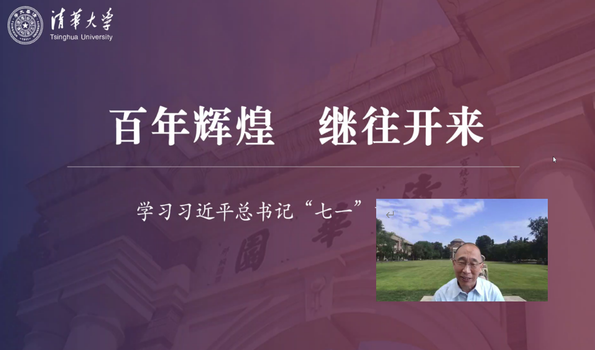 自治區高?；鶎狱h組織書記和黨務工作者網絡培訓班順利開班