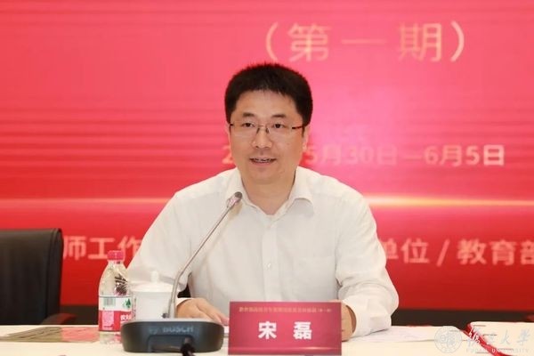 教育部首期高校青年教師國情教育研修班在復旦大學正式開班