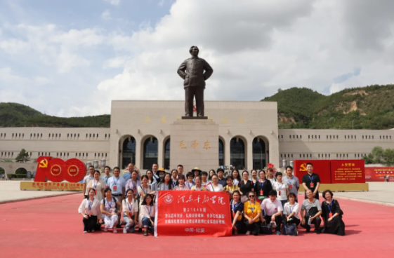 “學(xué)習(xí)百年黨史，弘揚延安精神，傳承紅色基因”全國高校思想政治理論課教師社會實踐研修班圓滿結(jié)業(yè)