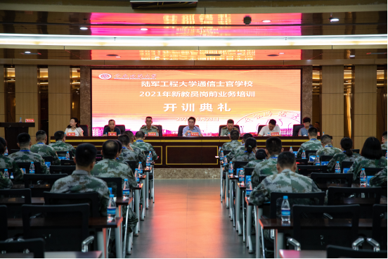 慶百年華誕謀軍地合作奏強軍戰歌——陸軍工程大學通信士官學校