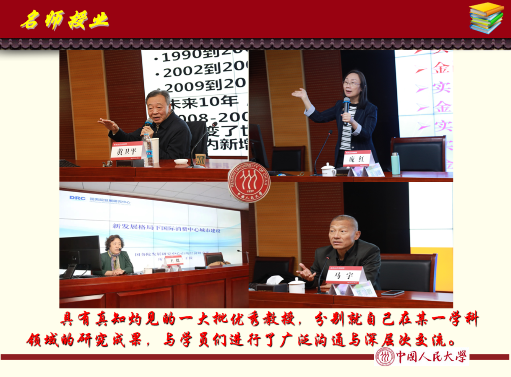 中國人民大學大興區2021年推動高精尖產業發展專題培訓班在大興區委黨校成功舉辦