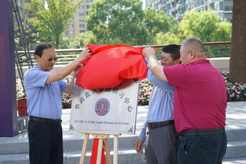 華東政法大學(xué)藍(lán)旗律政培訓(xùn)中心成立暨首屆MLBA法商融合卓越人才研習(xí)班開班儀式舉行