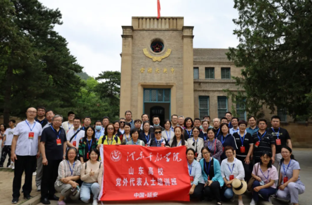 山東省教育廳在延安大學澤東干部學院舉辦山東高校黨外代表人士培訓班