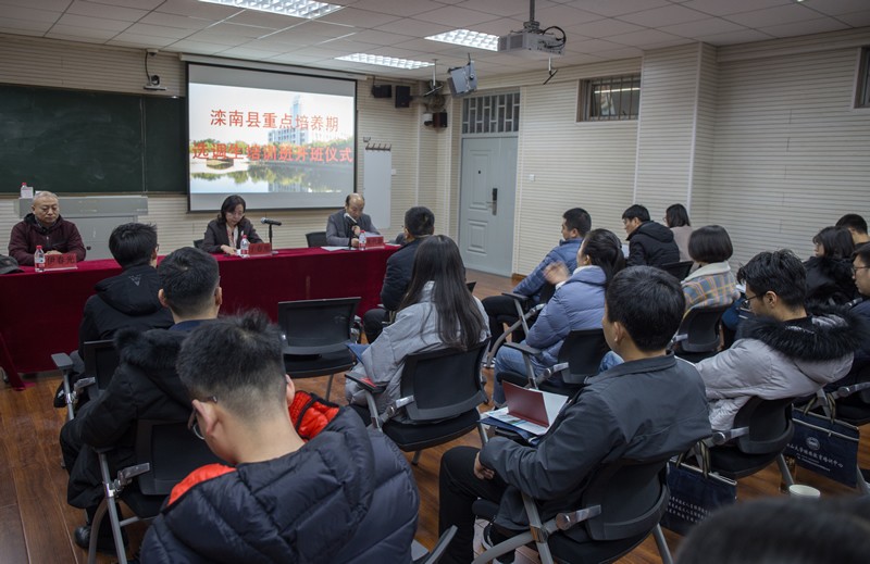 灤南縣重點培養(yǎng)期選調(diào)生燕山大學培訓班開班