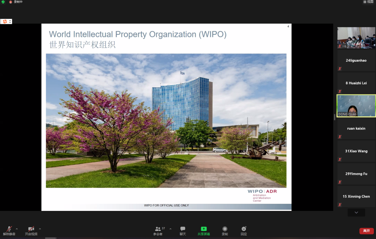 世界知識產權組織（WIPO）2021年中國暑期學校在我校開班
