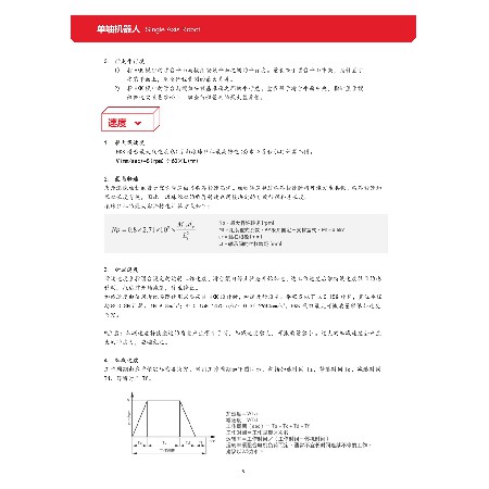 鋼制KK系列模組、滑臺(tái)