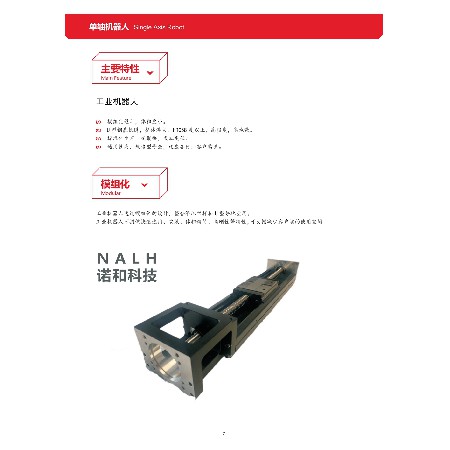 鋼制KK系列模組、滑臺(tái)